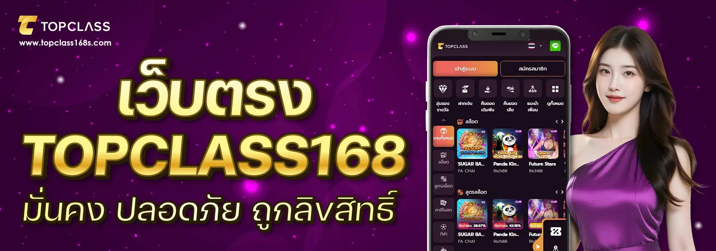 Topclass168