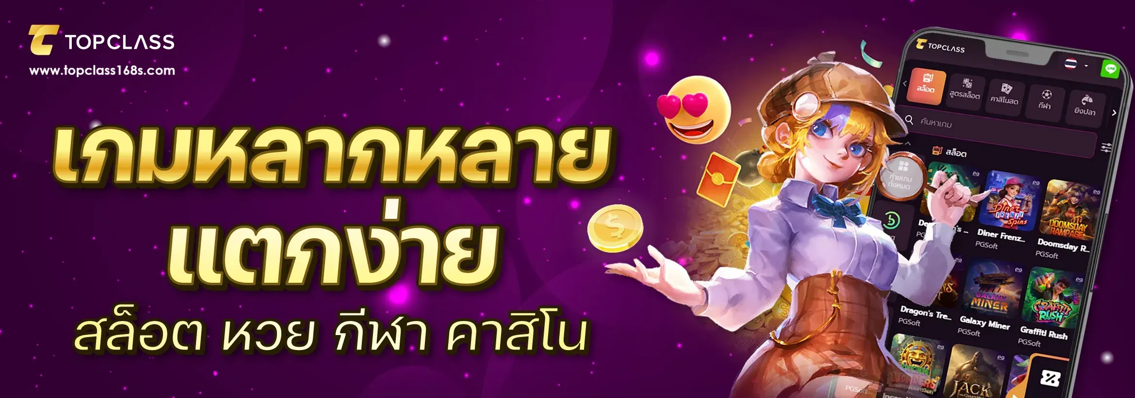 Top class 168 เครดิตฟรี